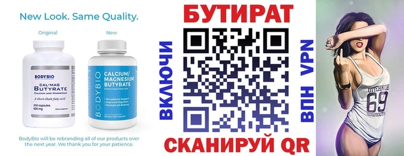 цена наркотик Котельники БУТИРАТ BDO