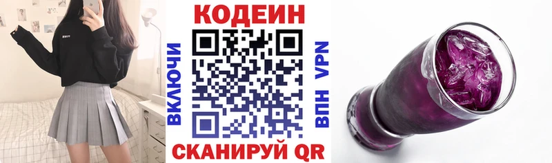 ссылка на мегу как зайти  Котельники  Codein напиток Lean (лин)  наркотики 