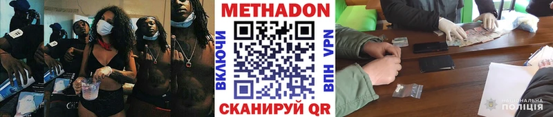 МЕТАДОН кристалл  гидра ССЫЛКА  Котельники 